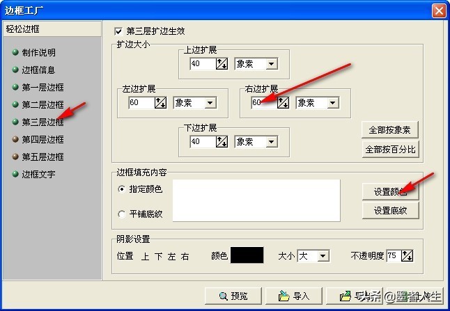 用光影魔术手如何制作两寸照片,光影魔术手边框制作教程