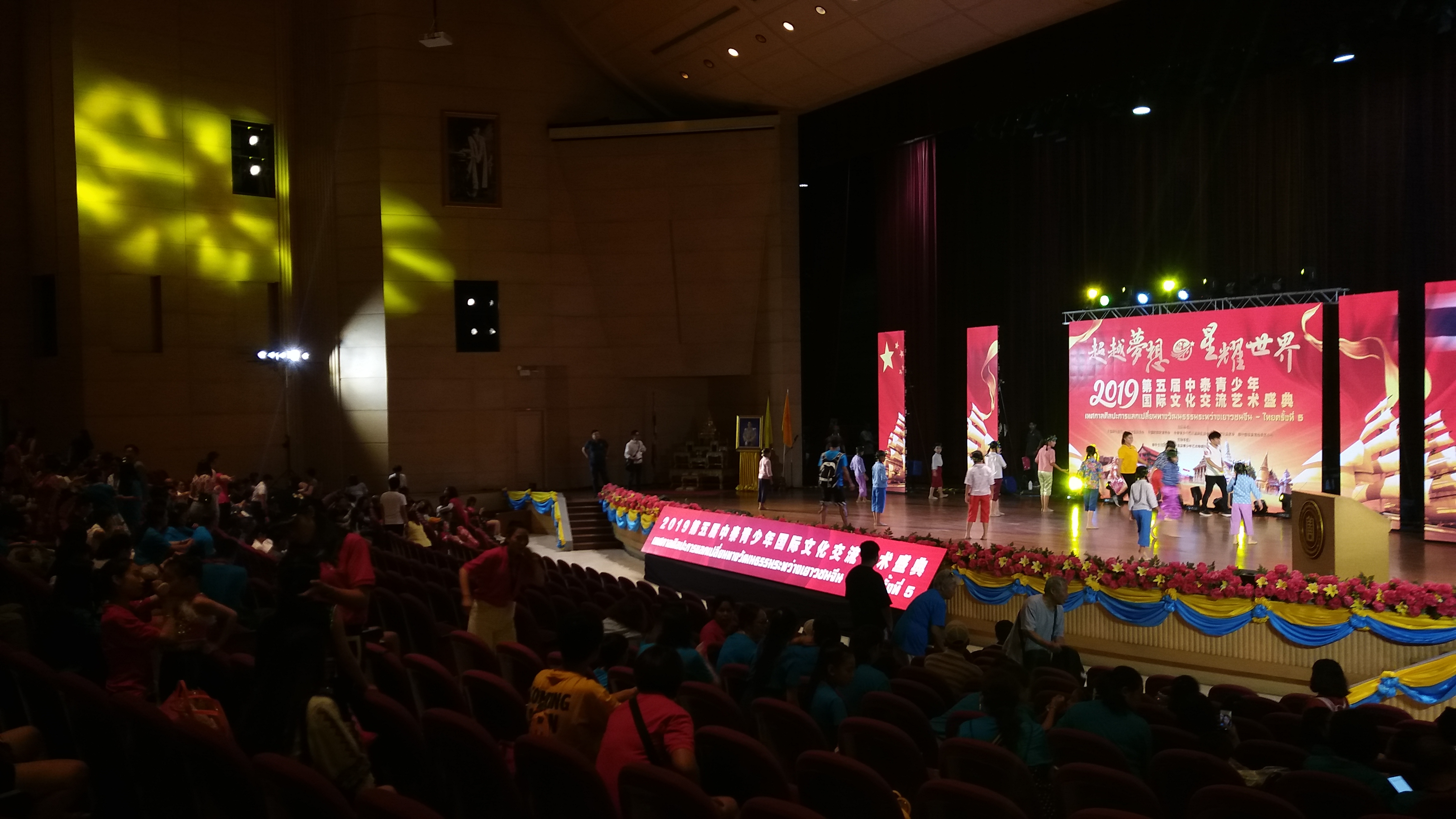 超越梦想巅峰赛,泰国中泰青少年文化艺术交流盛典