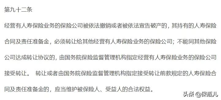 买小保险公司的车险靠谱吗,买小保险公司的产品可以吗