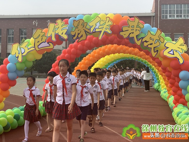 红色传承伴我成长|开发区实验学校举行四年级成长仪式(附视频)