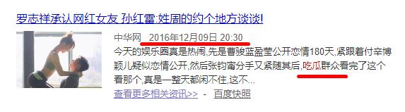 吃瓜一词由来,吃瓜一词的来历