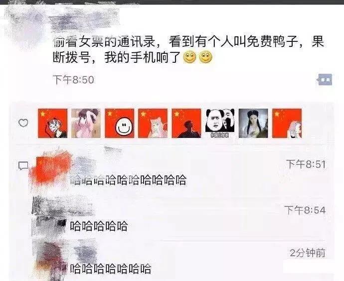 承包了我最近的笑点,承包了这一年的笑点图片