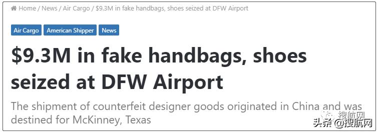 美国海关查的产品,加拿大海关查处假冒产品