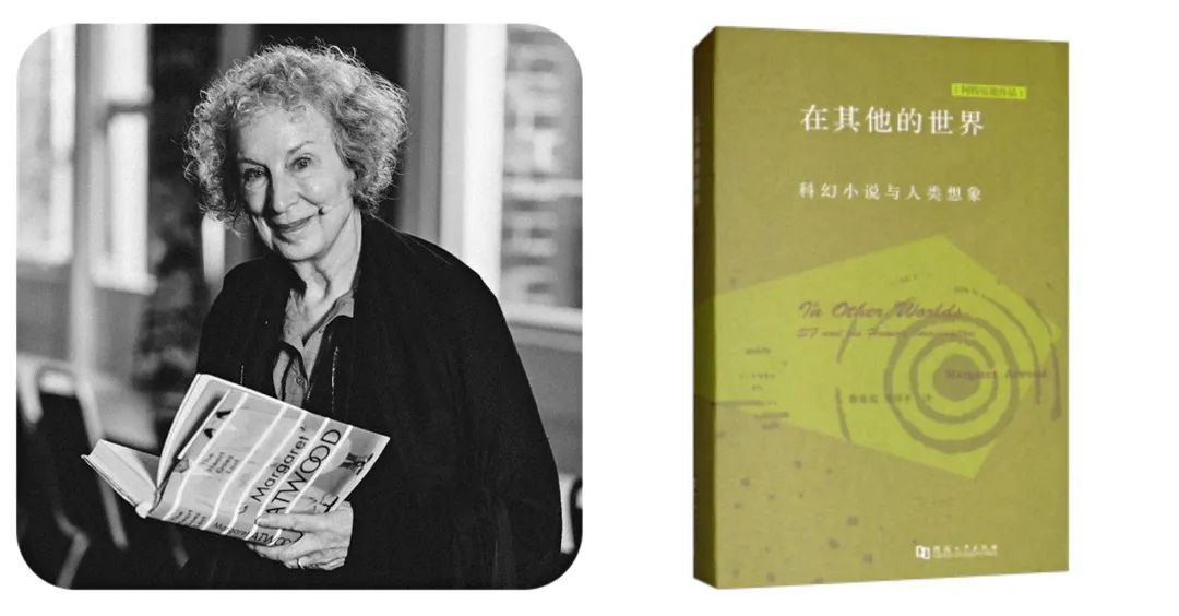 黄悦：试论科幻文学中科学与神话的共生关系