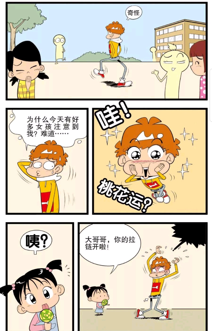 阿衰模仿帅哥,阿衰模仿周杰伦