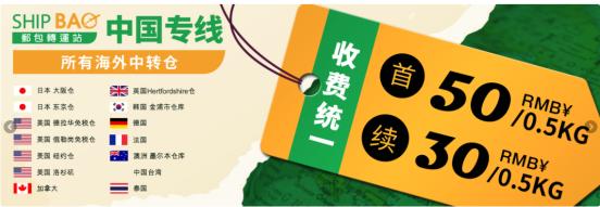 海淘最佳转运路线,手把手教你海淘转运