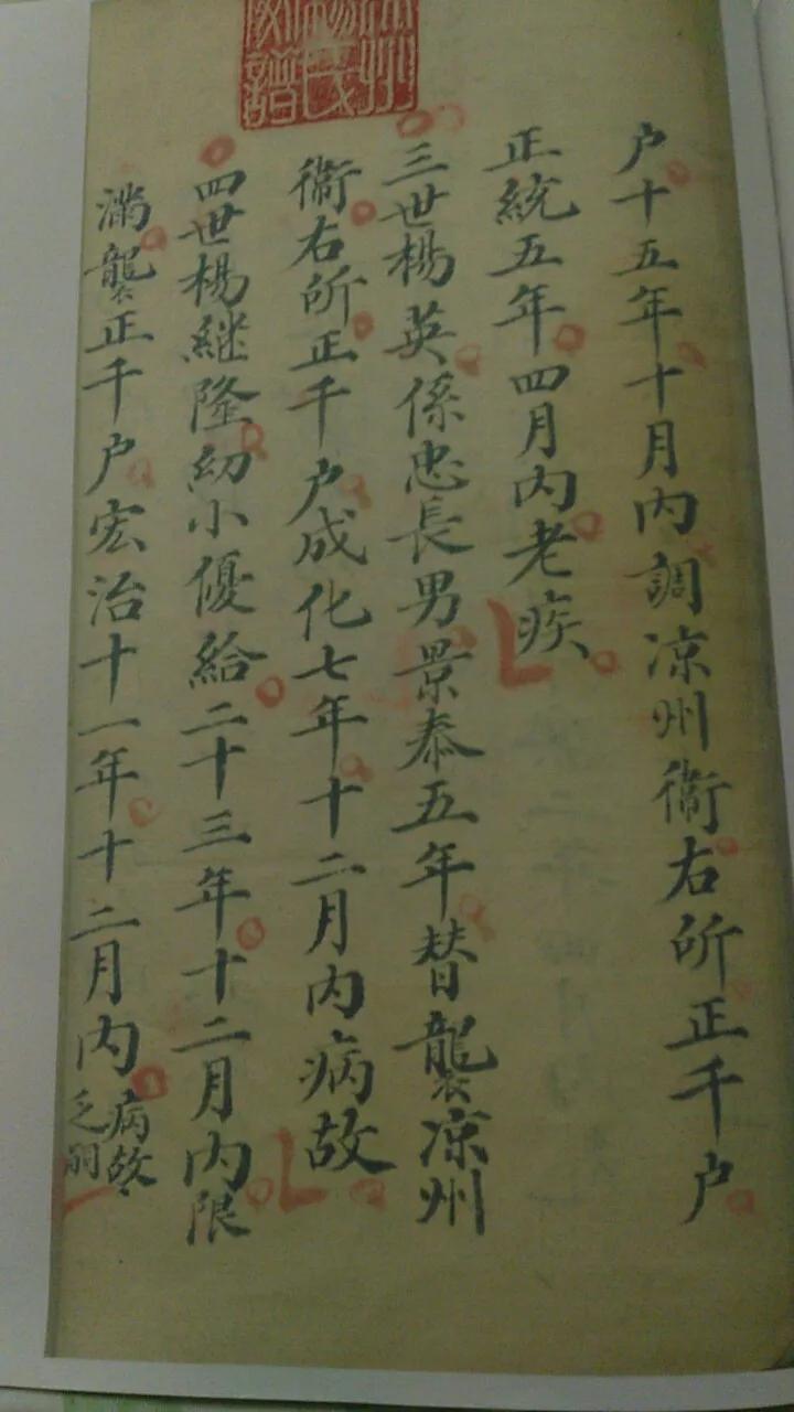 武威：请叫我杨家河之——凉州杨家将历史文化与凉州杨家河的渊源