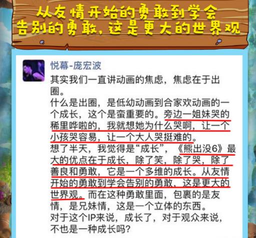 不同语言下的熊出没原始时代,最好看的熊出没之原始时代