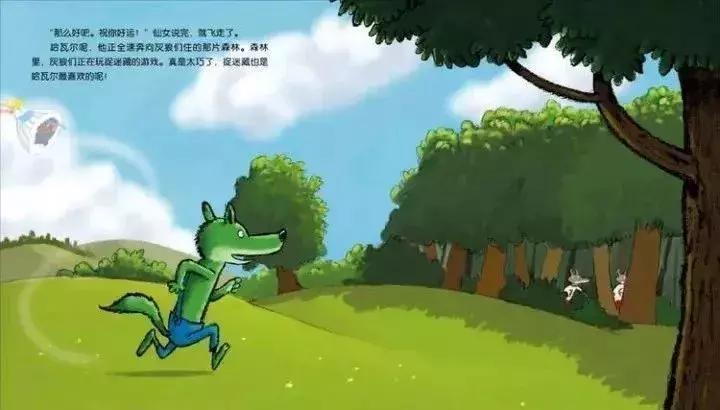 小绿狼教小孩子找回自己作者,儿童睡前故事绘本小绿狼