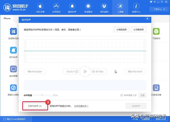 苹果手机怎样设置铃声和来电铃声,苹果手机怎么最简单的设置铃声