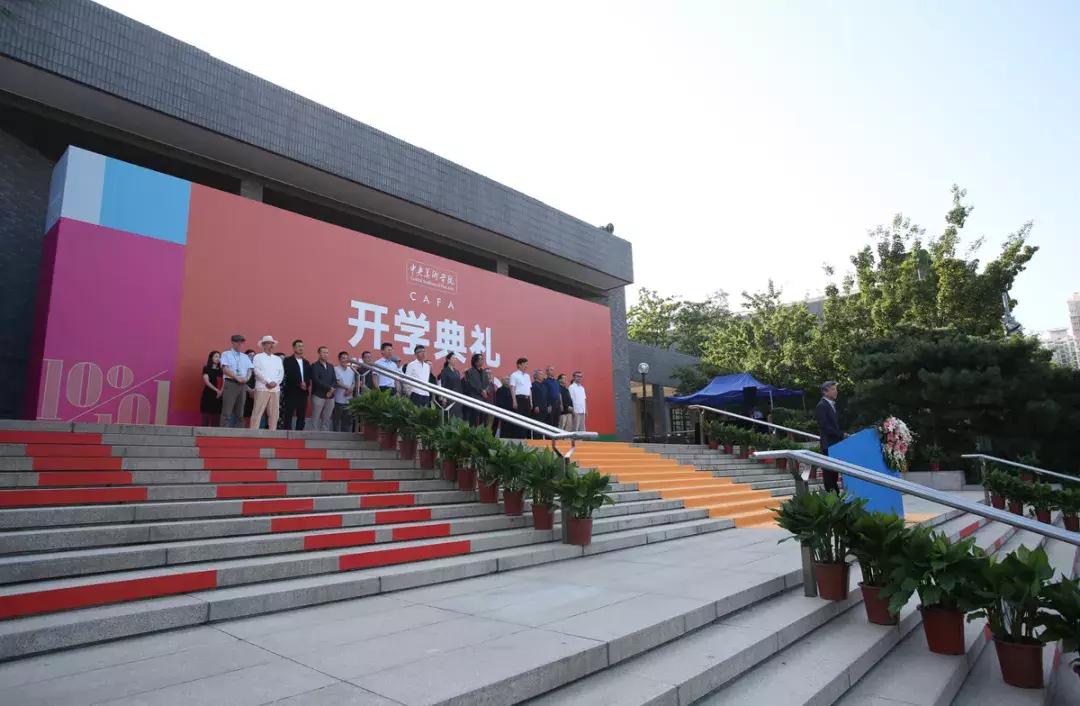 中央美术学院新生报到,中央美术学院2023新生典礼