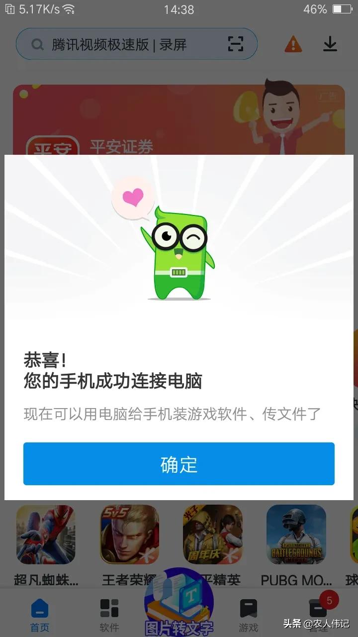 手机视频怎么用数据线传到电脑上,手机数据线怎么传照片视频到电脑