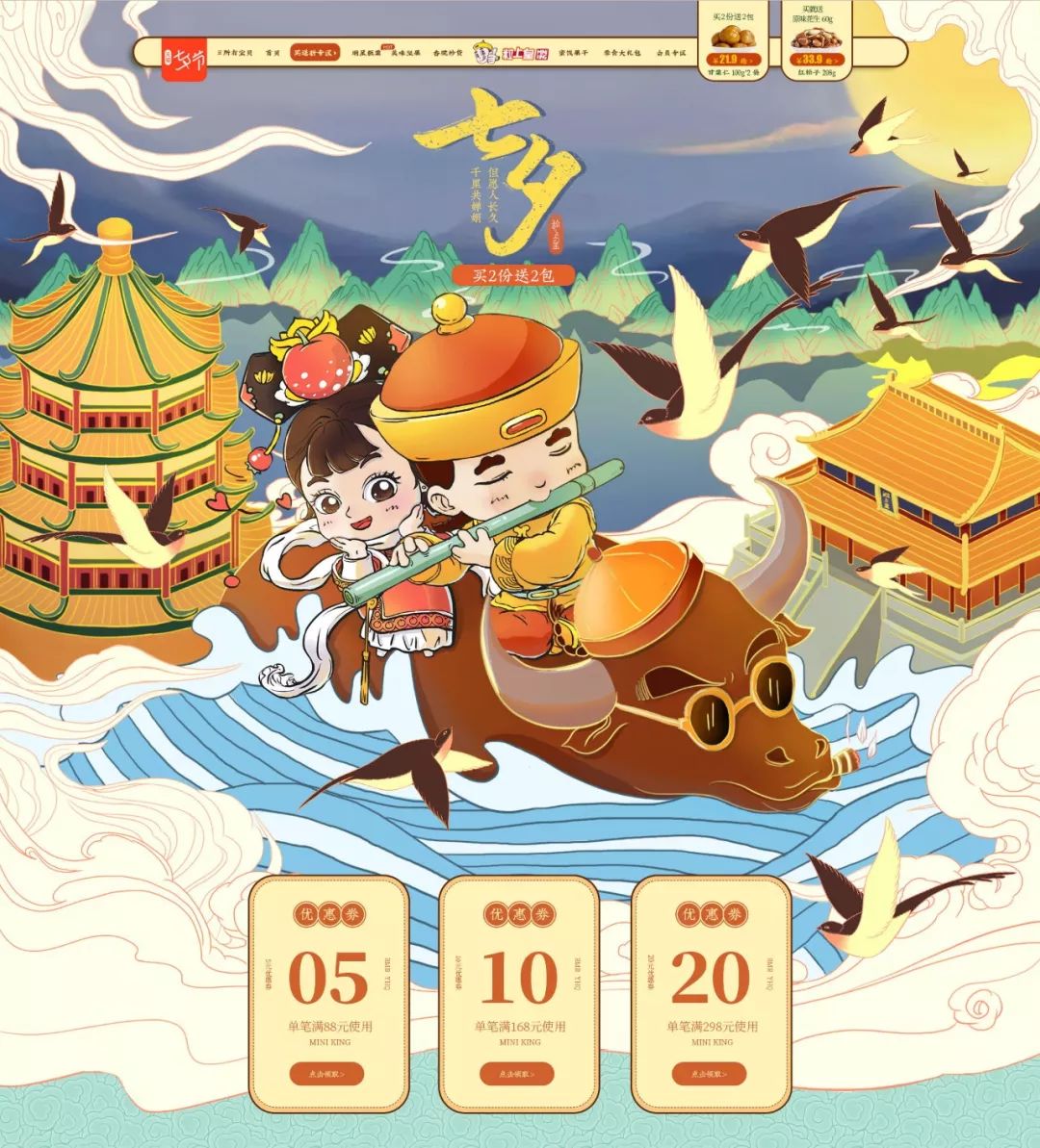 网页设计介绍自己,七夕惊喜网页设计