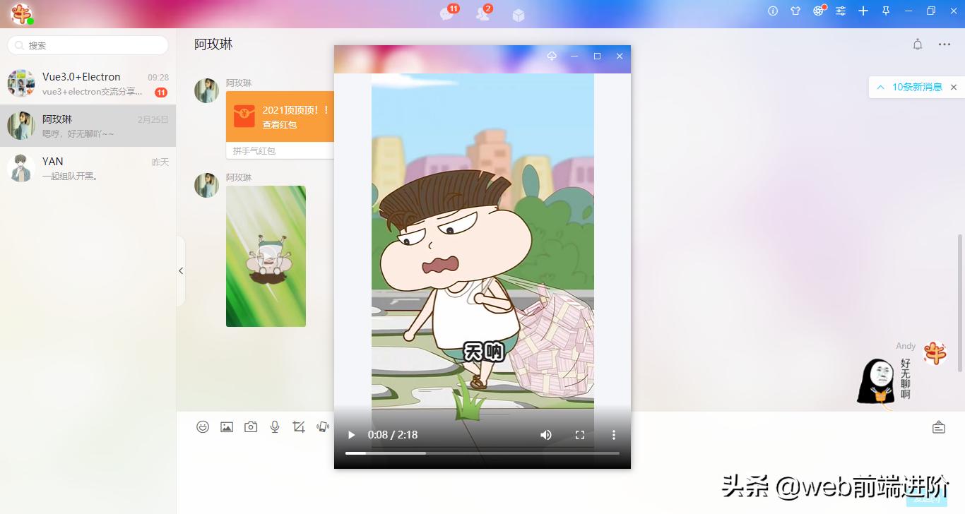 开源vue3移动端聊天组件,vue3聊天对话开源项目