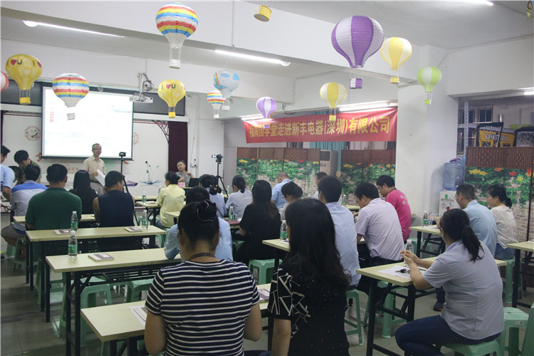 福海国学堂《魏晋南北朝名门望族的家风》在新丰电器开讲