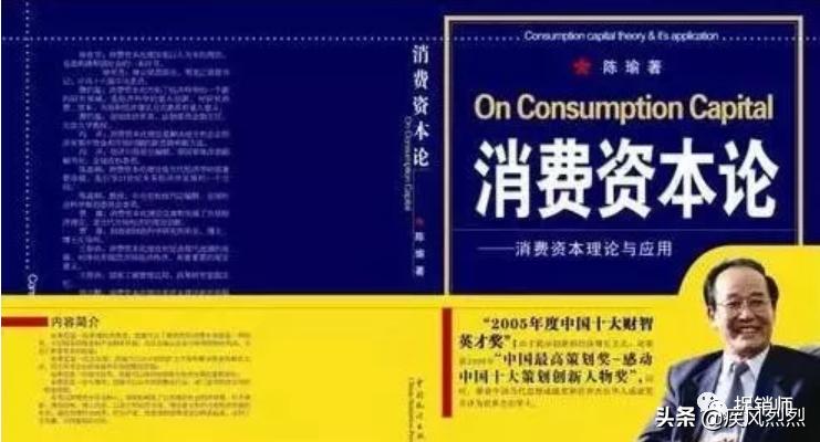 供消合作社“消费致富”？恶毒理论“消费资本论”的践行者