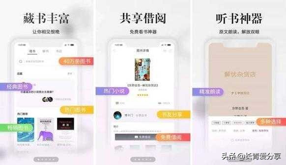 免费读书软件推荐app,苹果读书app软件推荐