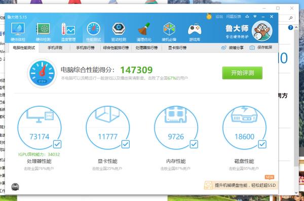 清华同方z1一体机,清华同方精锐z1-550一体机