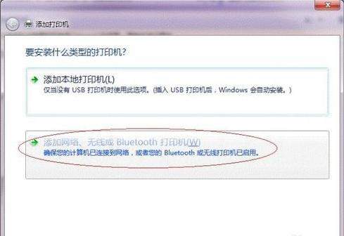 win7系统无法共享打印机,win7连接共享打印机步骤