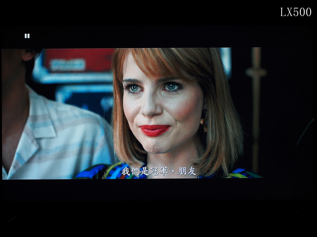 音画俱佳,先锋udp-lx500