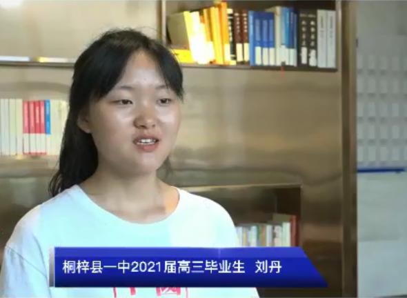 遵义女孩刘丹多少分,刘丹中国女子排名第一