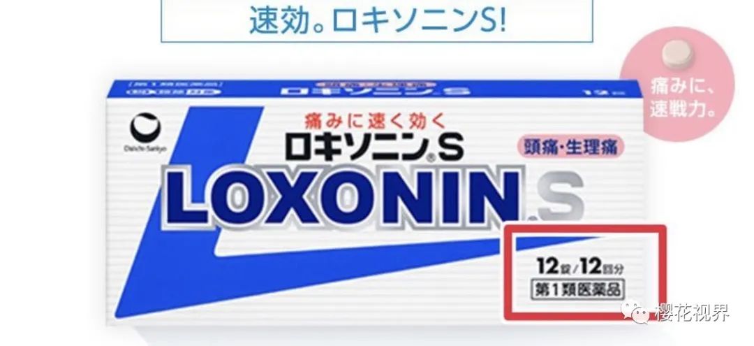 日本处方药经口抗凝固剂,日本处方药的真实价格
