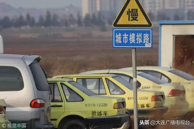 大连驾校计时收费标准,大连驾校报名一费到底