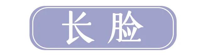 脸又大又圆适合什么镜框,脸宽脸大的适合什么镜框