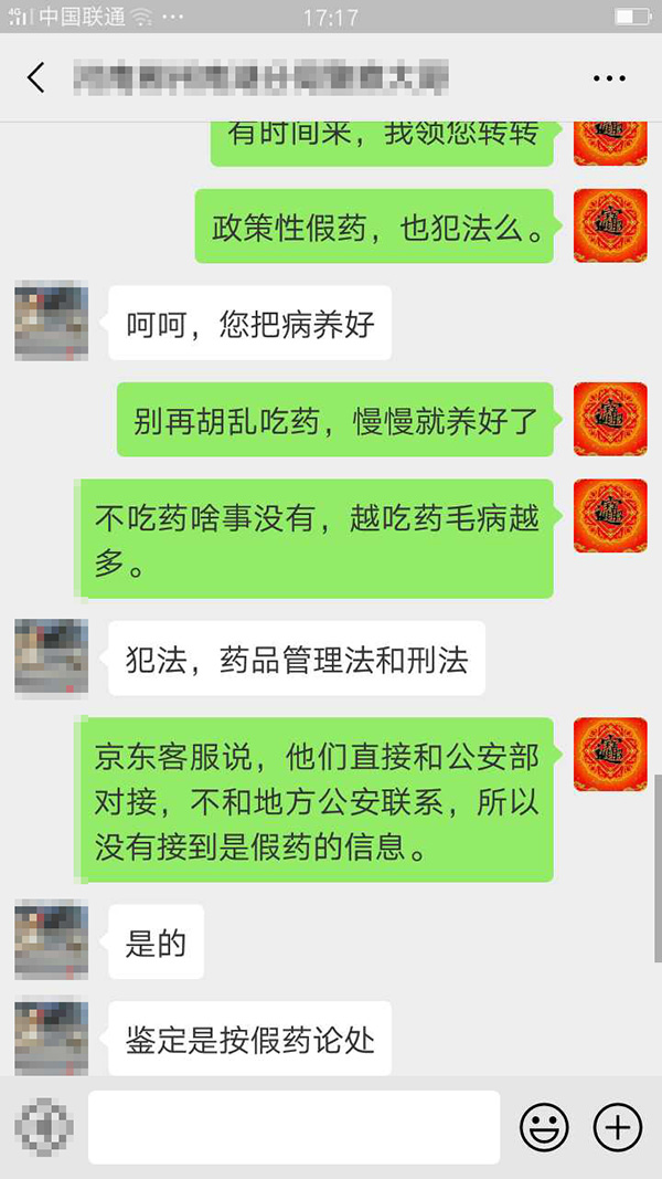 在京东国际买到假药怎么办,京东全球购卖药合法吗