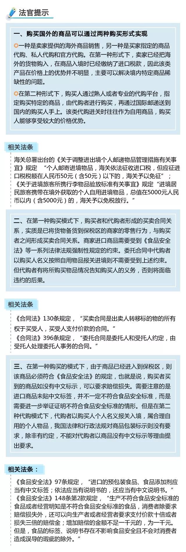 以案说法最新信息,警方通知双11涉骗指南