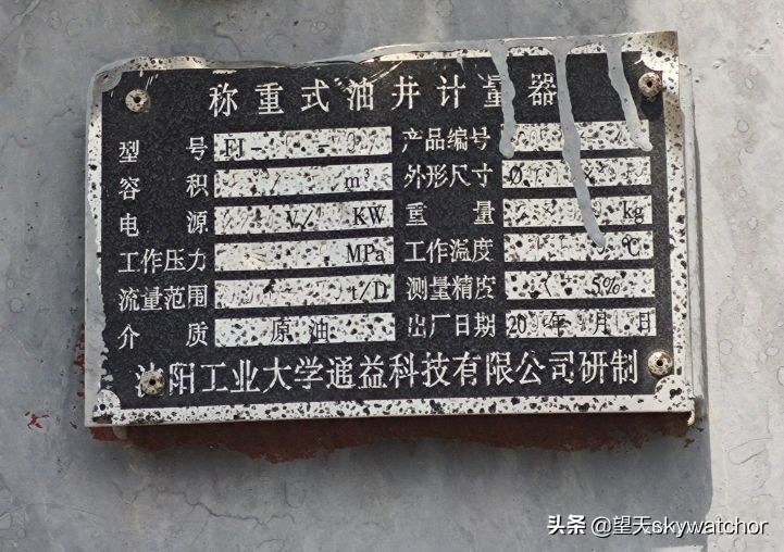 克拉玛依魔鬼城石油井,克拉玛依魔鬼城