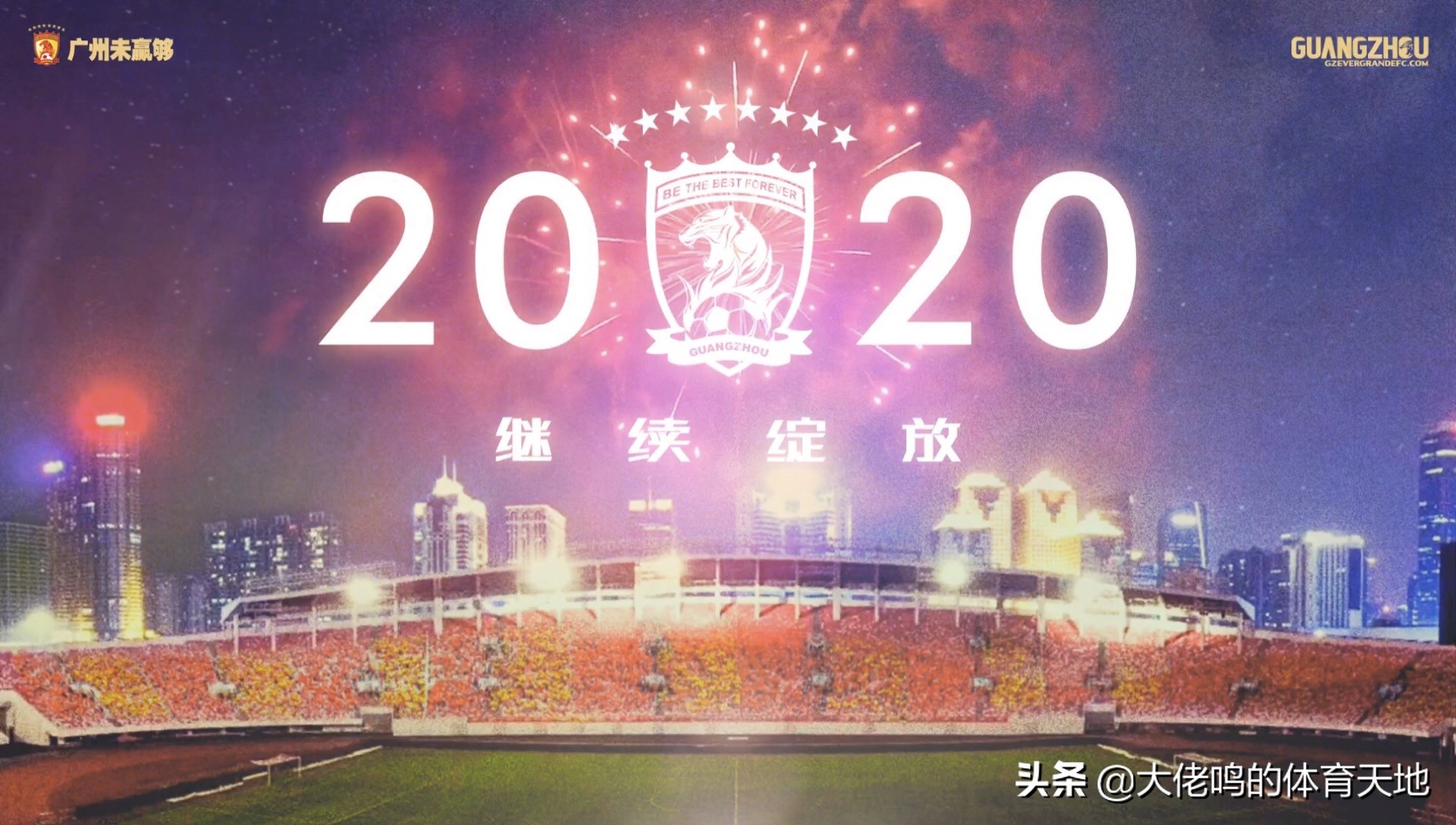 恒大足球俱乐部给恒大集团的贡献,广州恒大足球是恒大集团的吗