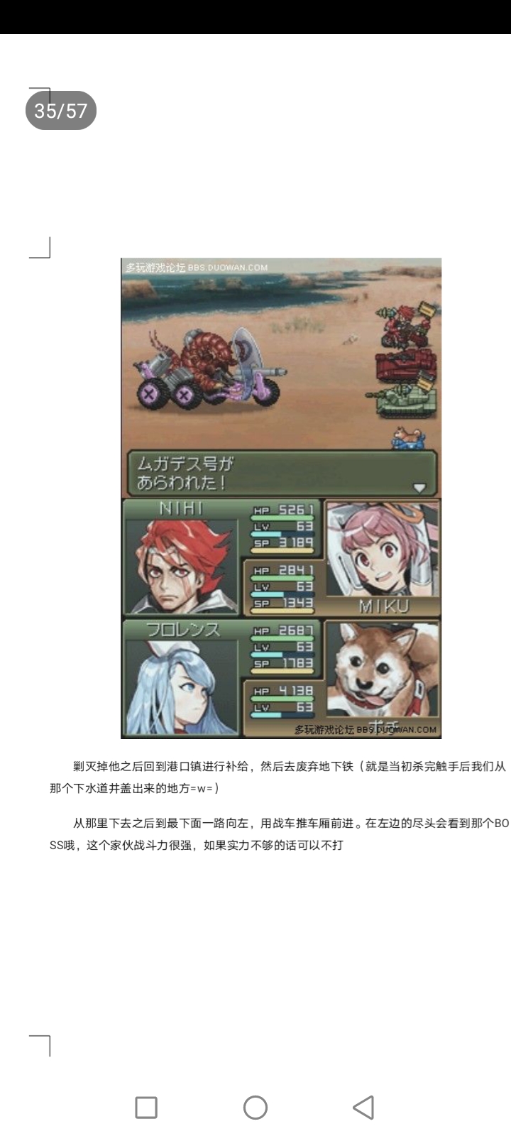 重装机兵3地图高清晰,重装机兵3猴子怎么抓