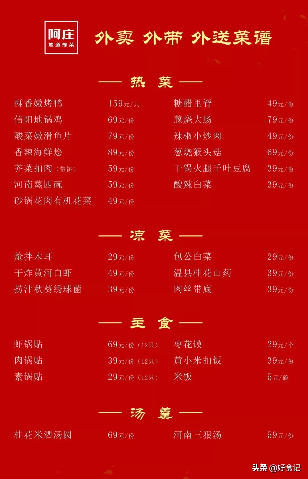 从今天起，告别半夜被馋哭的日子