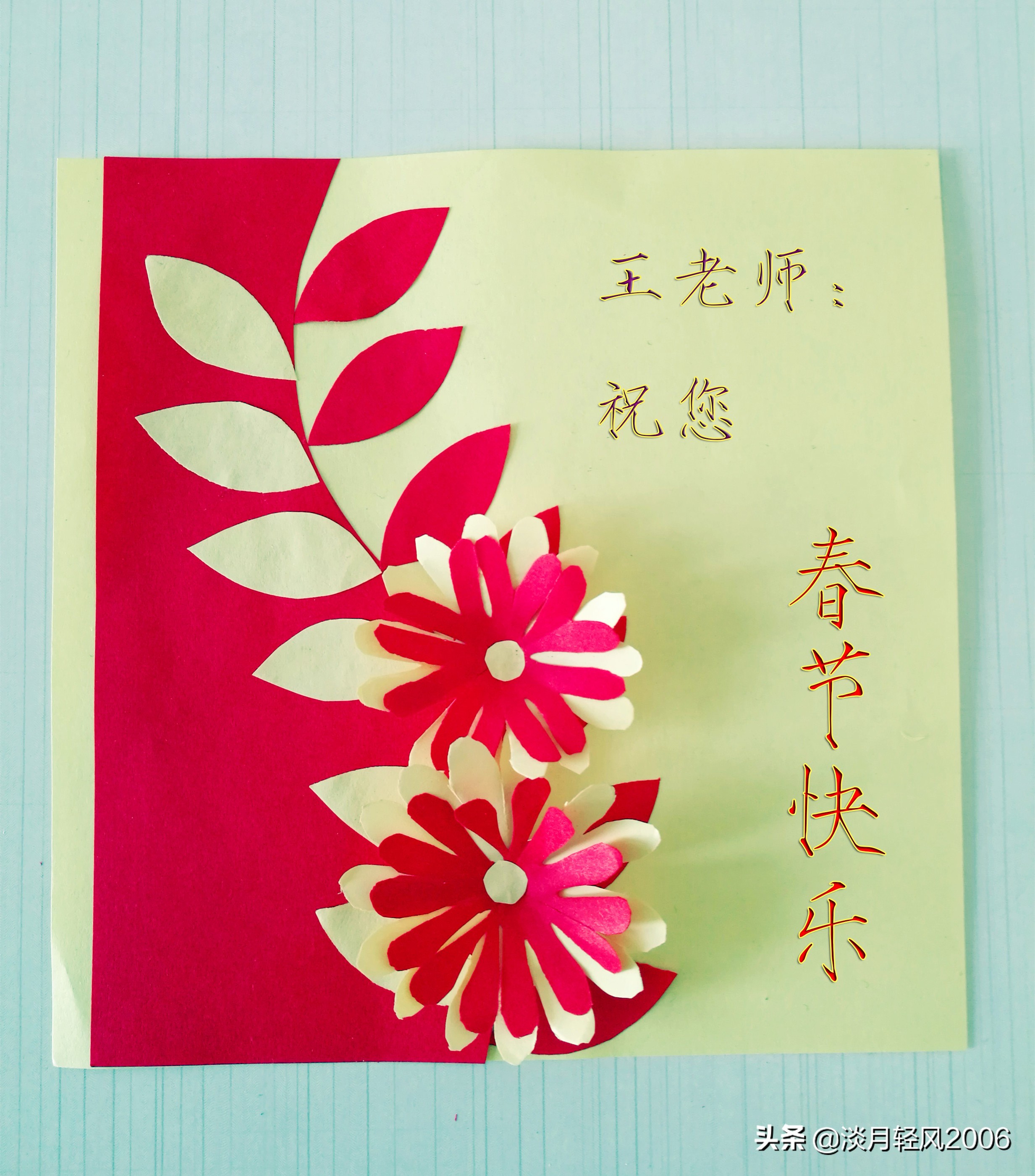 幼儿园手工卡纸制作可爱贺卡,幼儿园100种手工卡纸贺卡