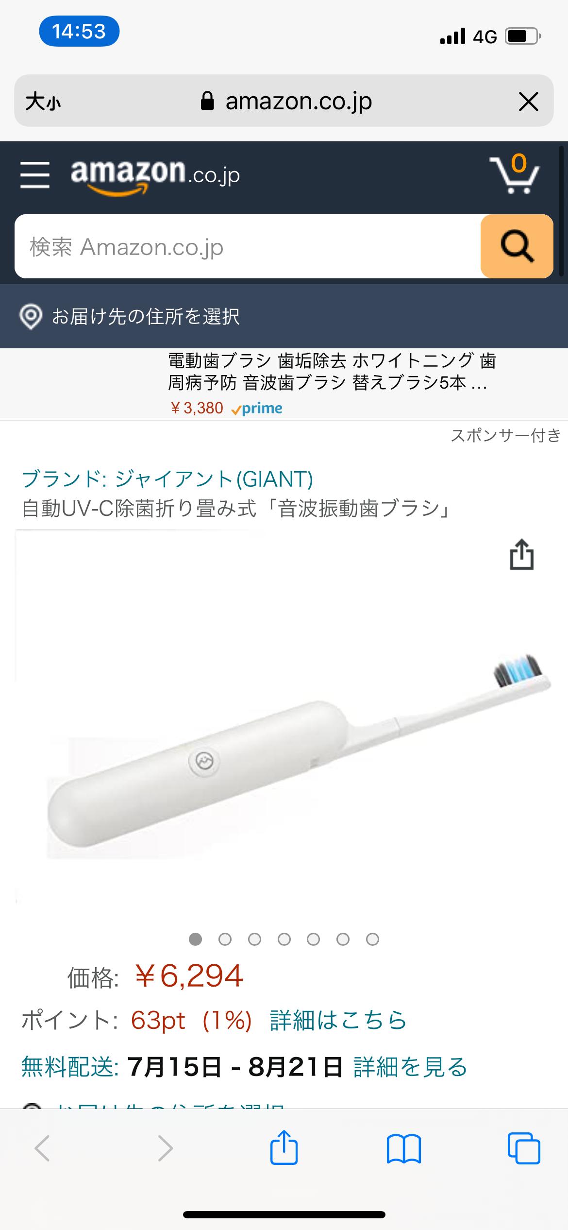 亚马逊smile电动牙刷,亚马逊2代电动牙刷