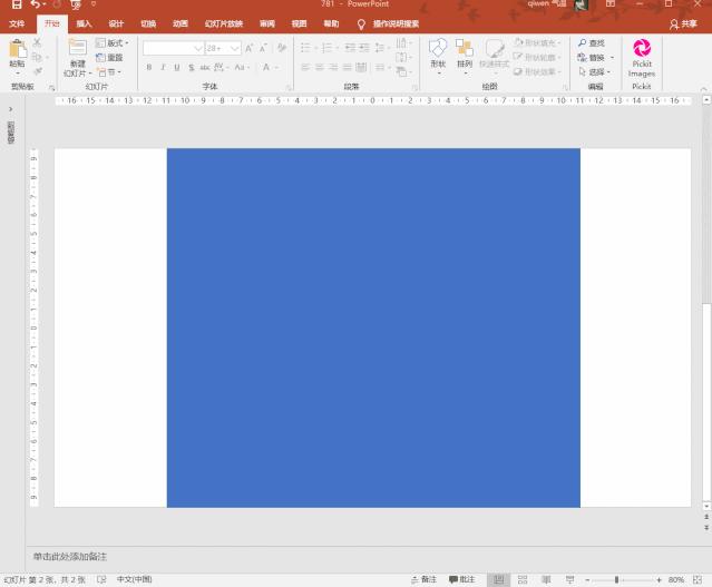 工作汇报ppt怎么不紧张,给领导汇报工作ppt制作技巧