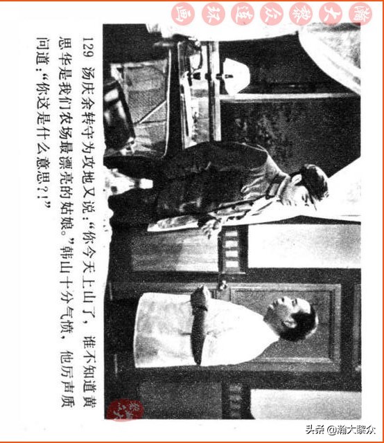 瀚大黎众连环画视频,瀚大黎众横屏连环画