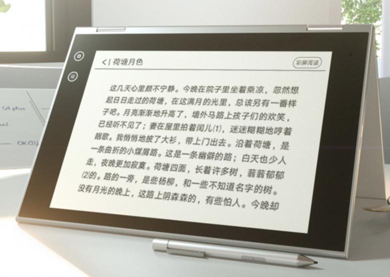 墨水屏智能学习机,墨水屏学习机护眼吗