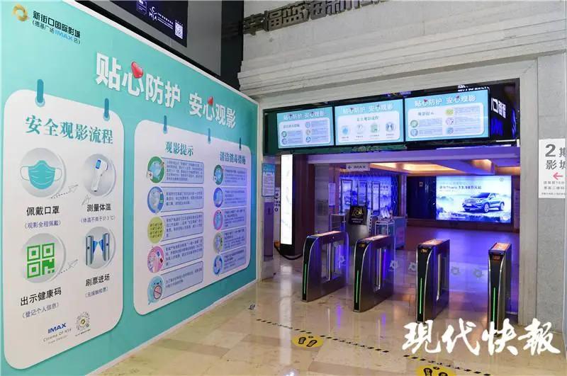 江苏影院什么时候恢复营业,江苏省电影院什么时候恢复营业