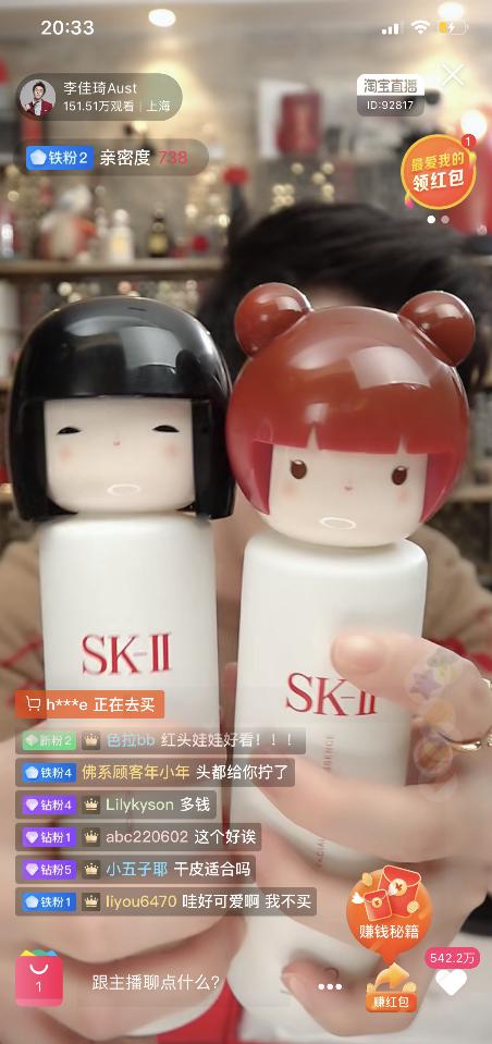 李佳琦自用神仙水,李佳琦有多少瓶神仙水