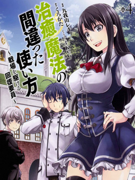 男主穿越异世界变成女主漫画推荐,异世界美男指南免费漫画