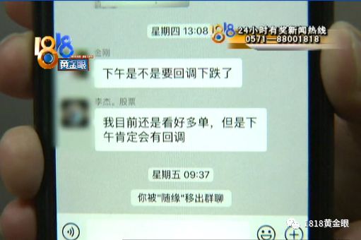 自称账号里有7个亿，她信了，五十万变四万