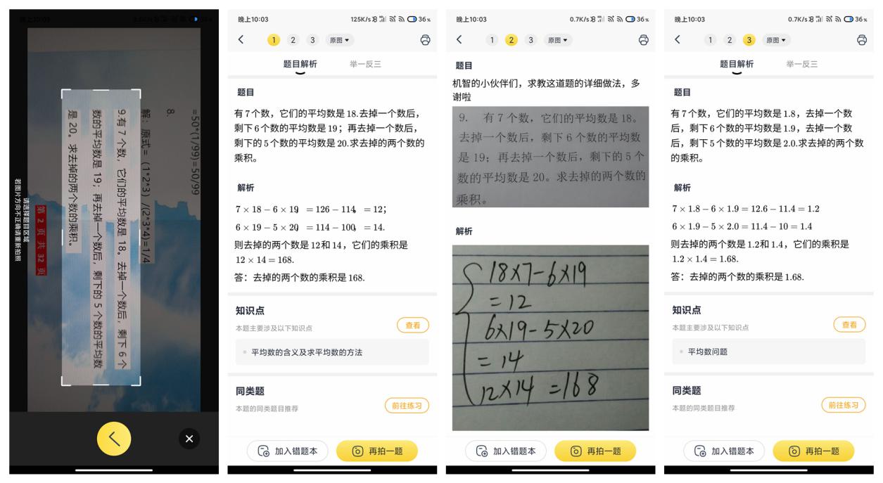 错题打印机喵喵机p3pro,喵喵机智能学习打印机评测