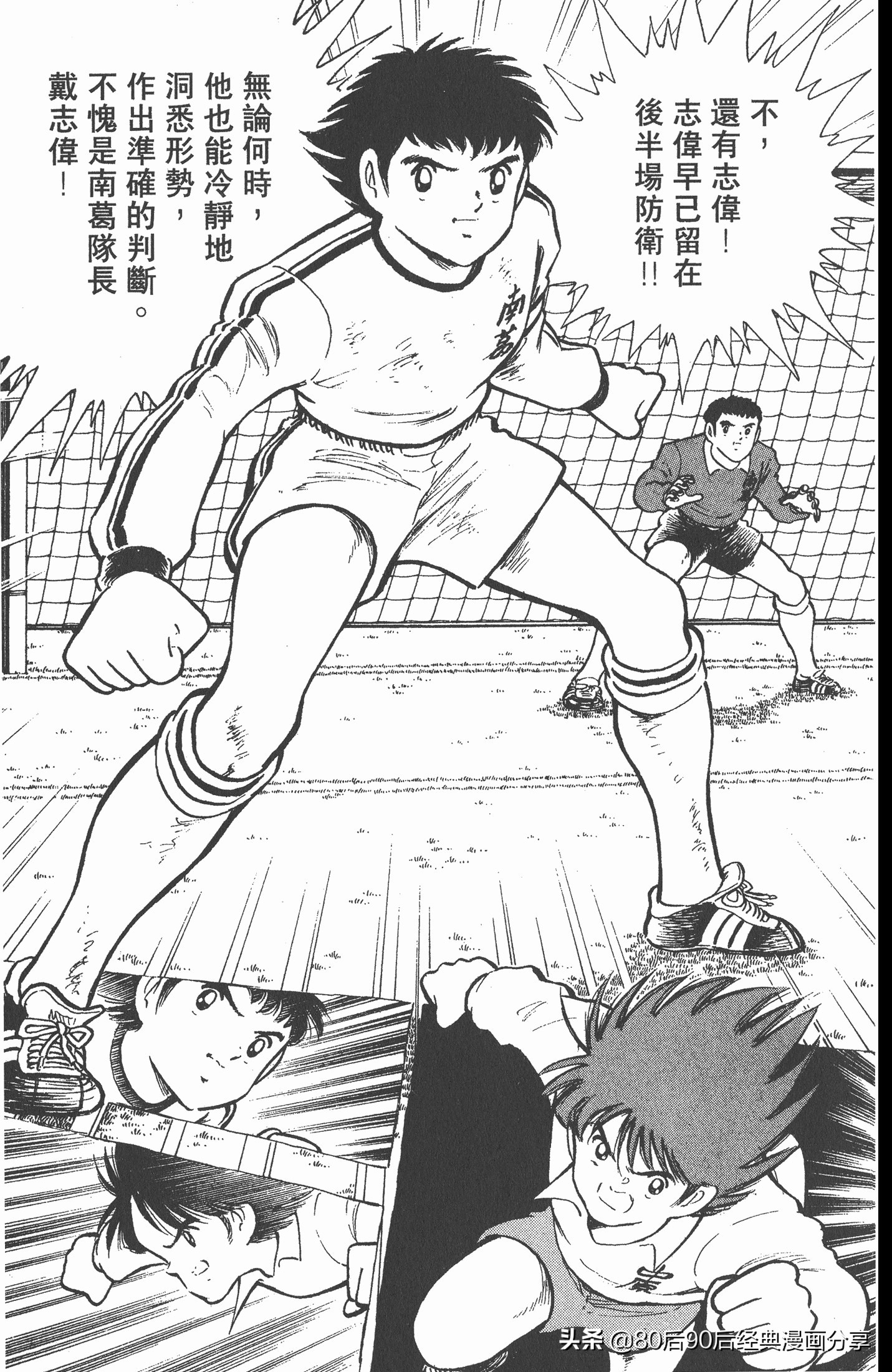 足球小将世青赛谁是冠军,足球小将001