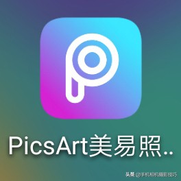 iphone摄影后期app,拍摄照片的后期用什么软件