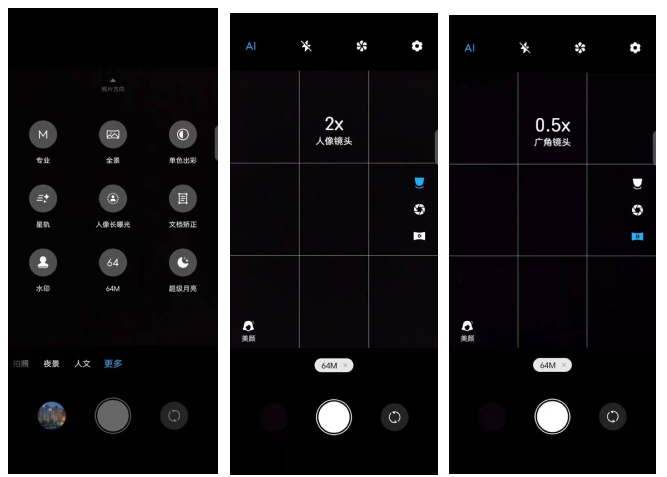 6400万高清三主摄中兴Axon30Ultra高能影像旗舰评测