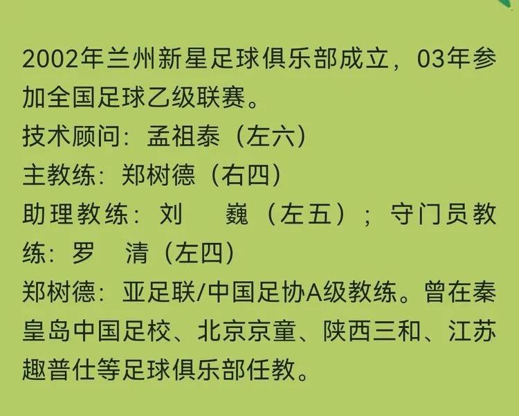 深切缅怀老宗师,缅怀足球教练