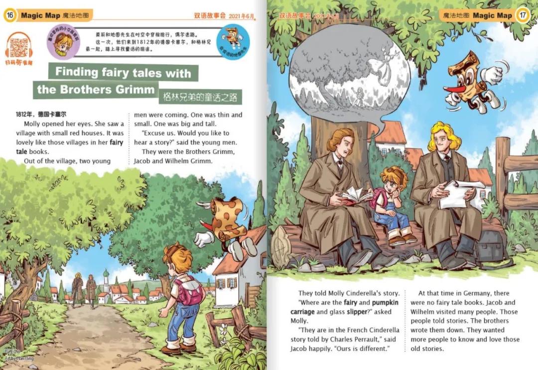 10本儿童必读的杂志,9-12岁儿童杂志推荐