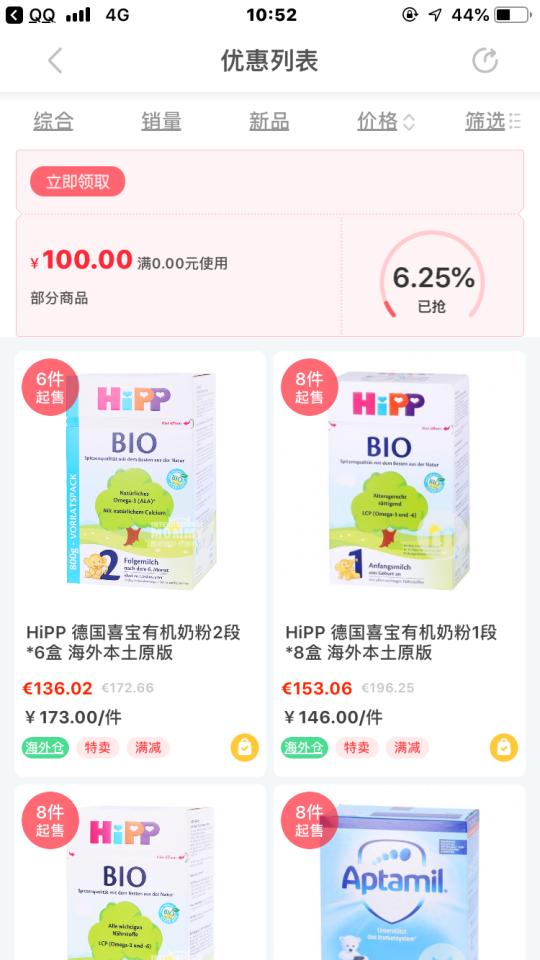 爱他美德国白金版pre段奶粉怎么样,德国版爱他美白金版3段奶粉测评